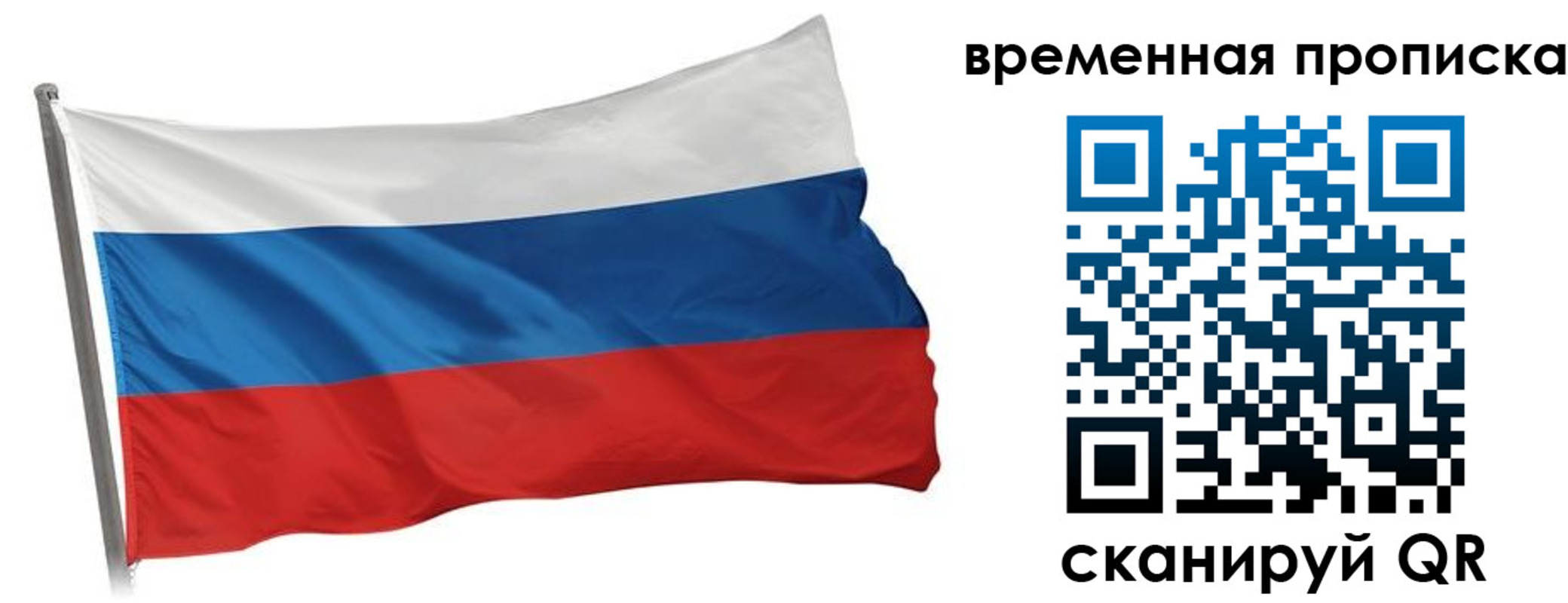 прописка штамп в Боброве