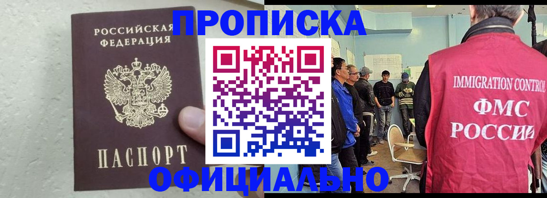 прописка в квартире в Боброве