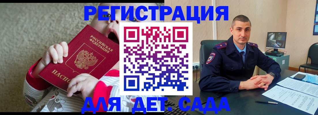 временная прописка в Боброве