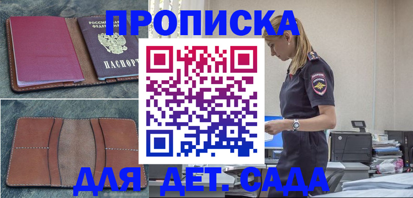 временная регистрация поиск в Боброве