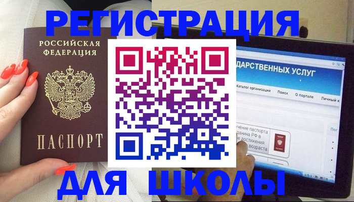 временная регистрация адрес в Боброве