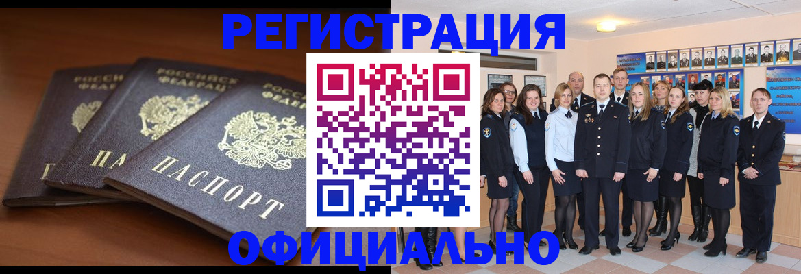 временная регистрация гарантия в Боброве