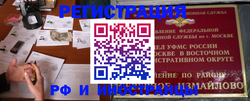 где прописаться в Боброве